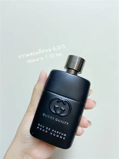 gucci guilty edt รีวิว|น้ำหอม Gucci guilty ระหว่างรุ่น EDT และ EDP กลิ่นเหมือนกันรึเปล่า.